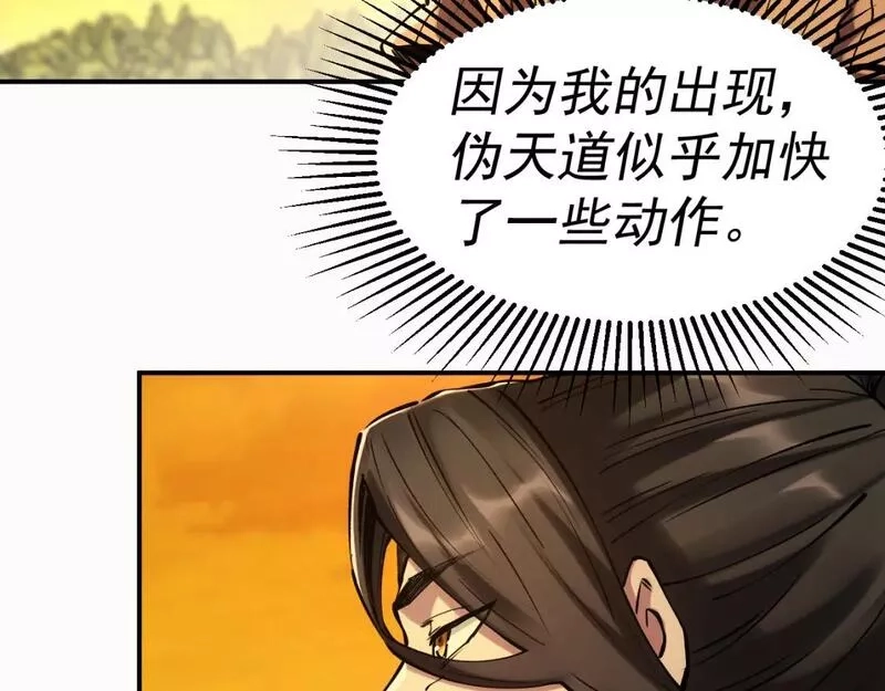 我被地球绑架了,第19话 狩猎开始,第31张